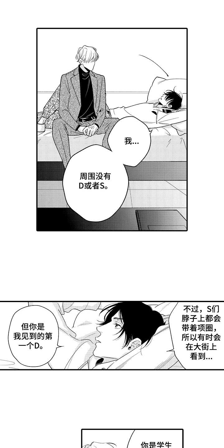 第7章：搭档0