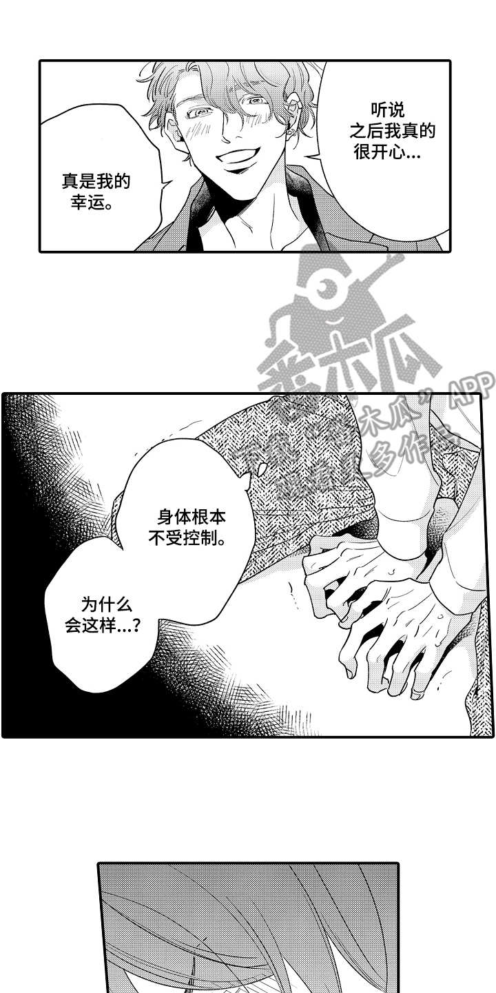 第5章：不受控制15