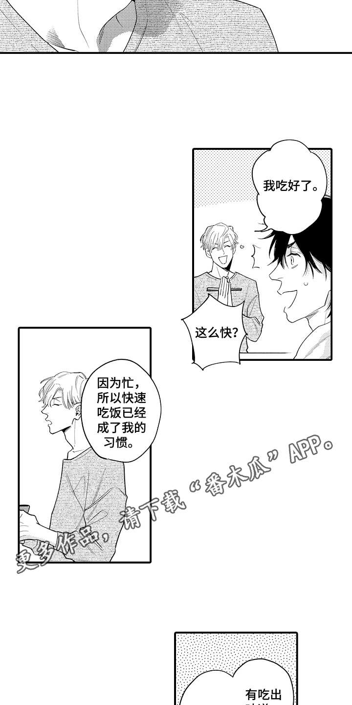第10章：很开心7