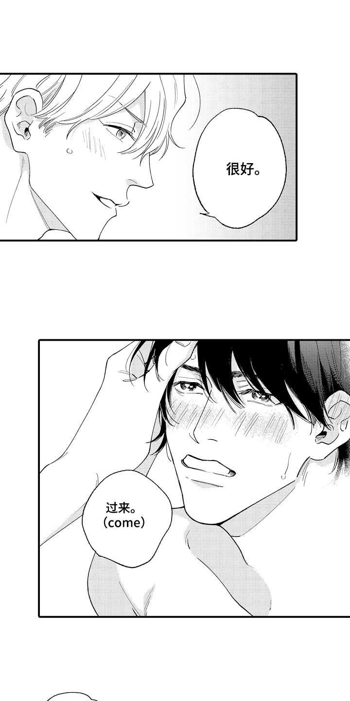 第3章：迷迷糊糊15