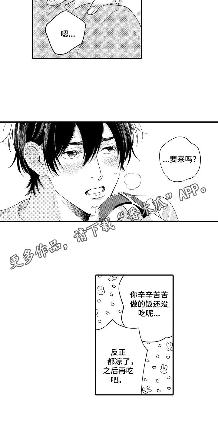 第27章：礼物6