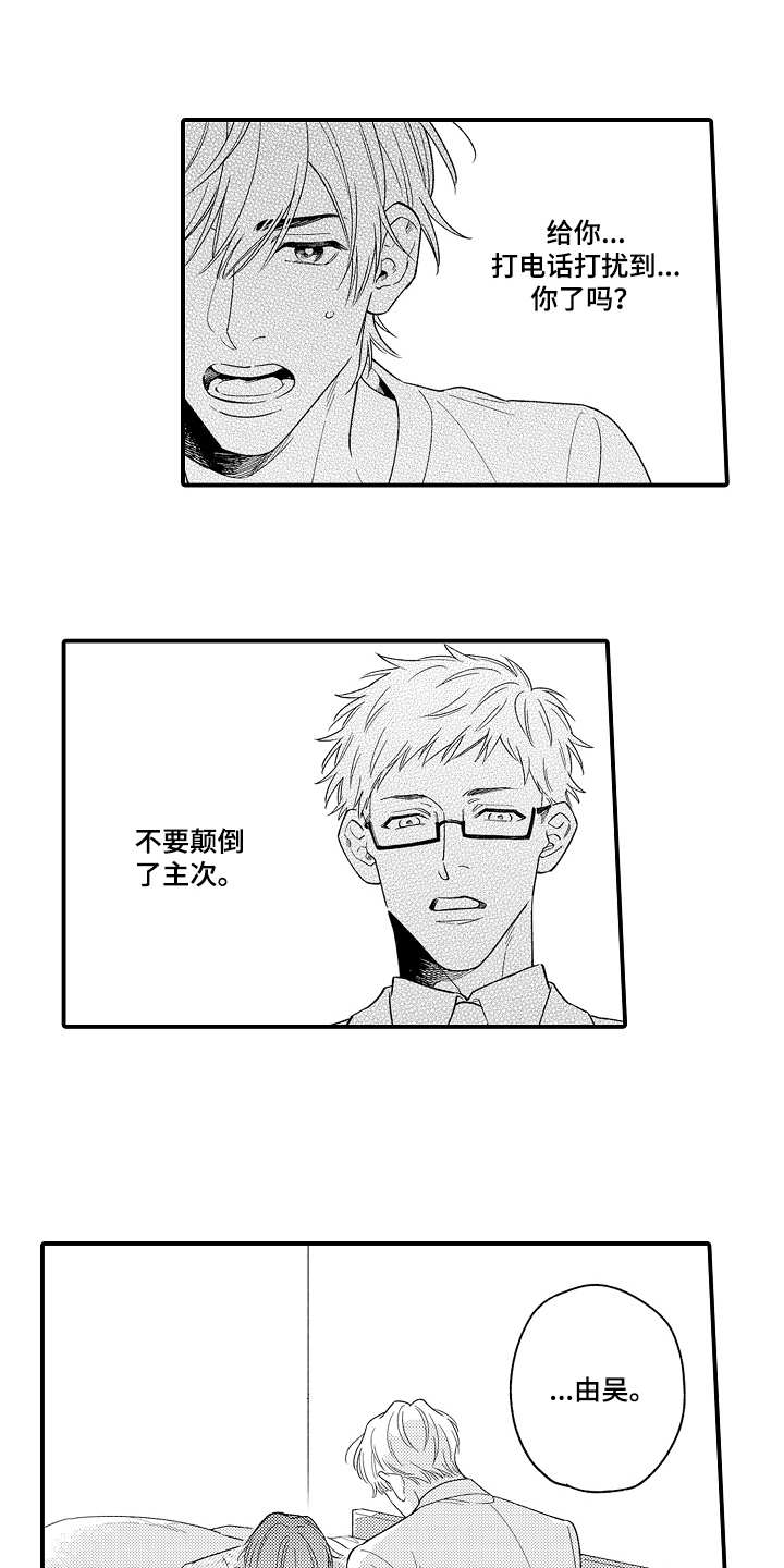第21章：一厢情愿14