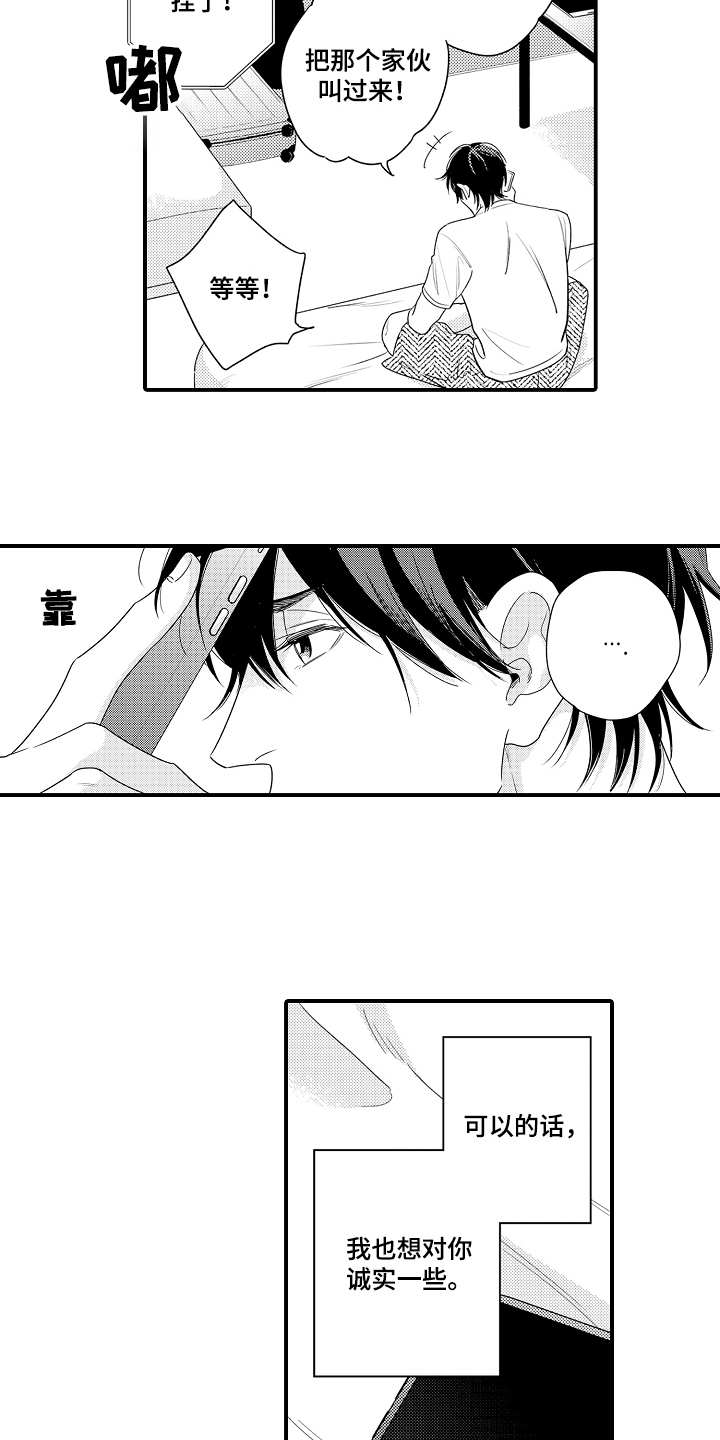 第18章：电话11