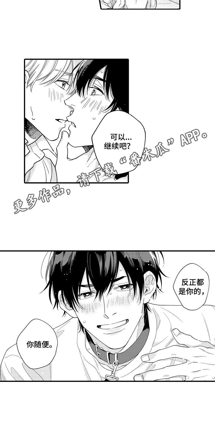 第28章：好好感受10