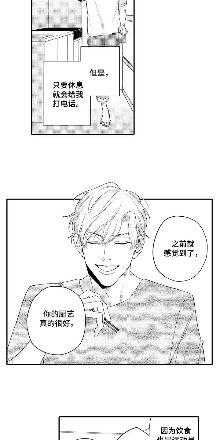 第10章：很开心3