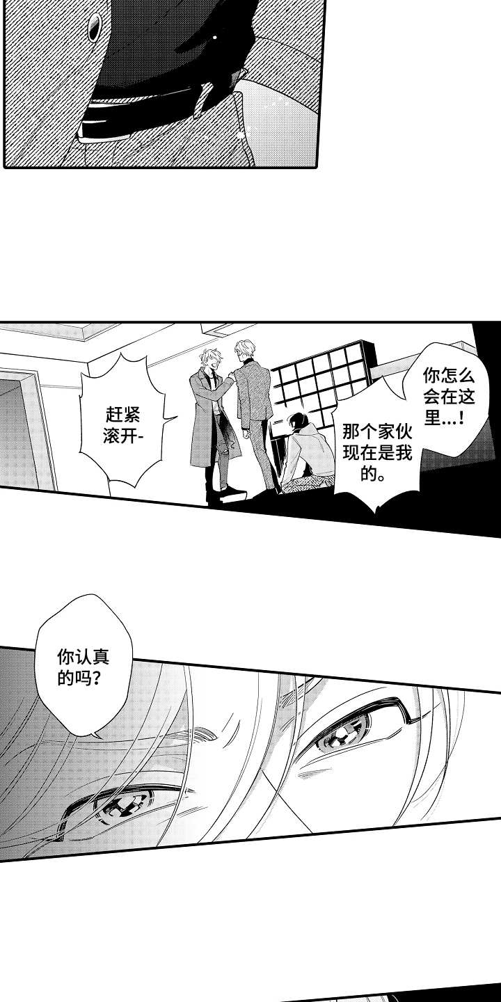 第5章：不受控制18