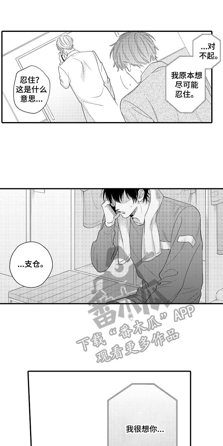 第21章：一厢情愿12