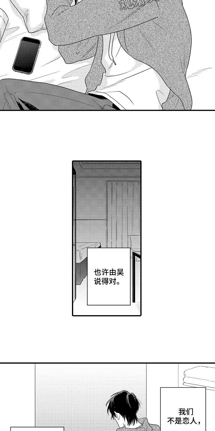第19章：心痛13