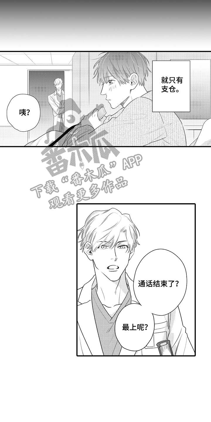 第18章：电话14