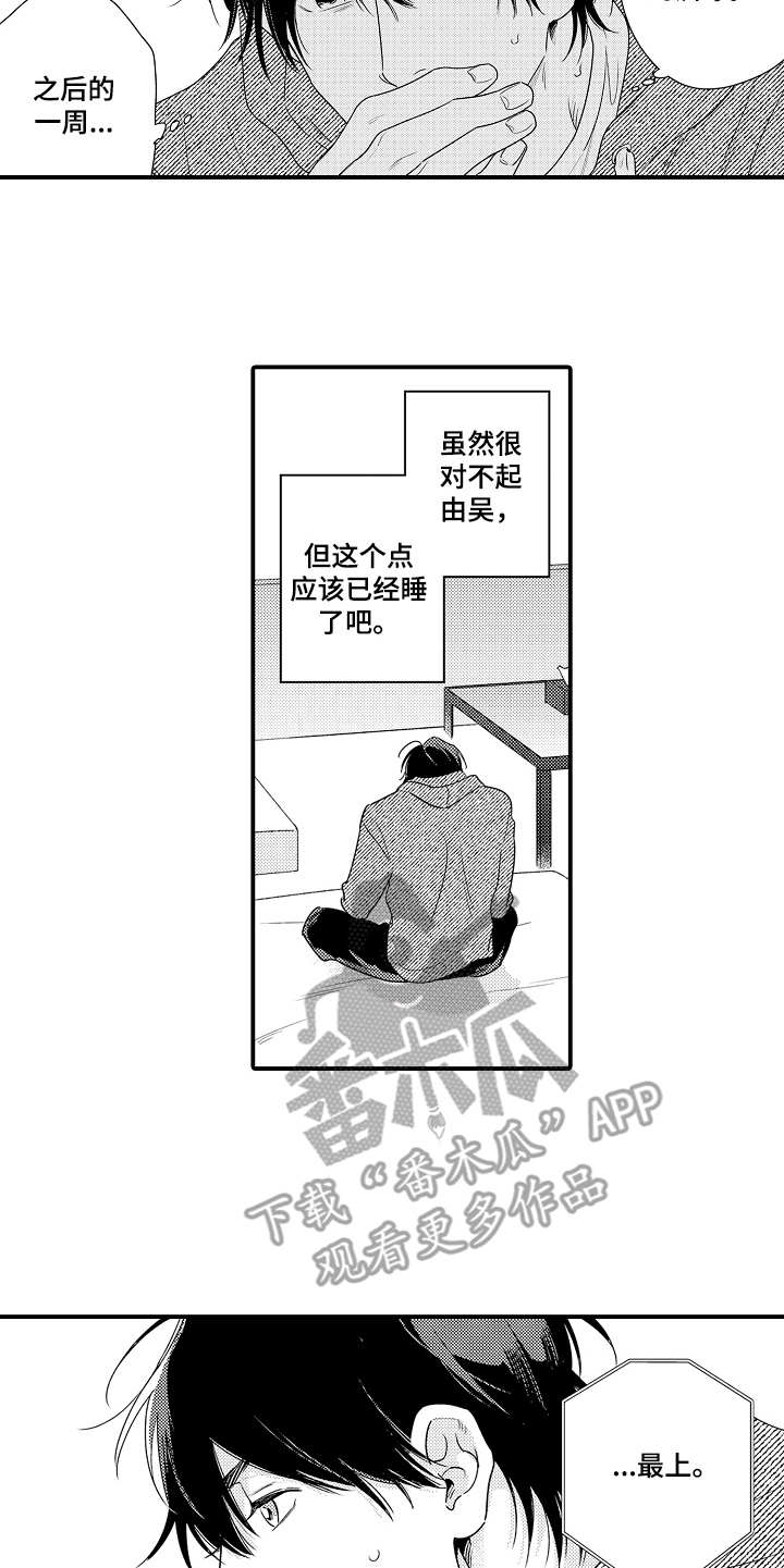 第19章：心痛4