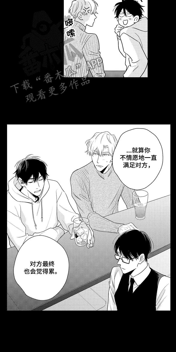 第16章：初次见面12