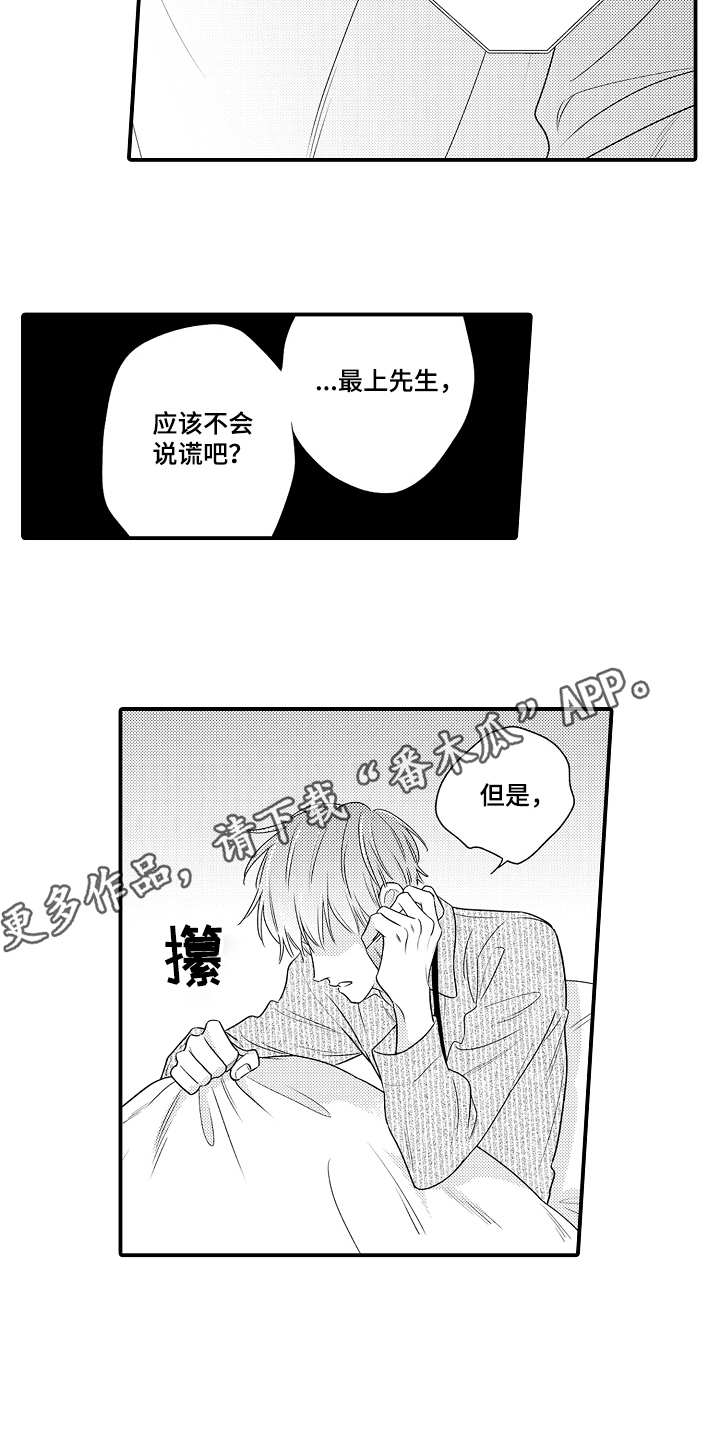 第18章：电话7
