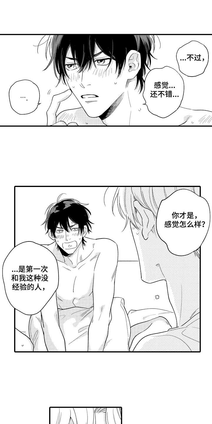 第24章：真正的搭档9
