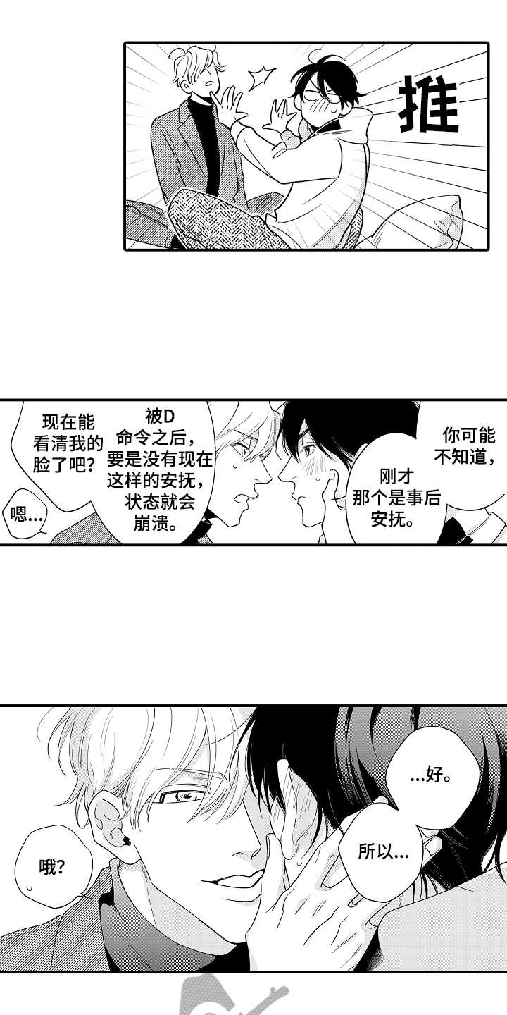 第6章：冷静13