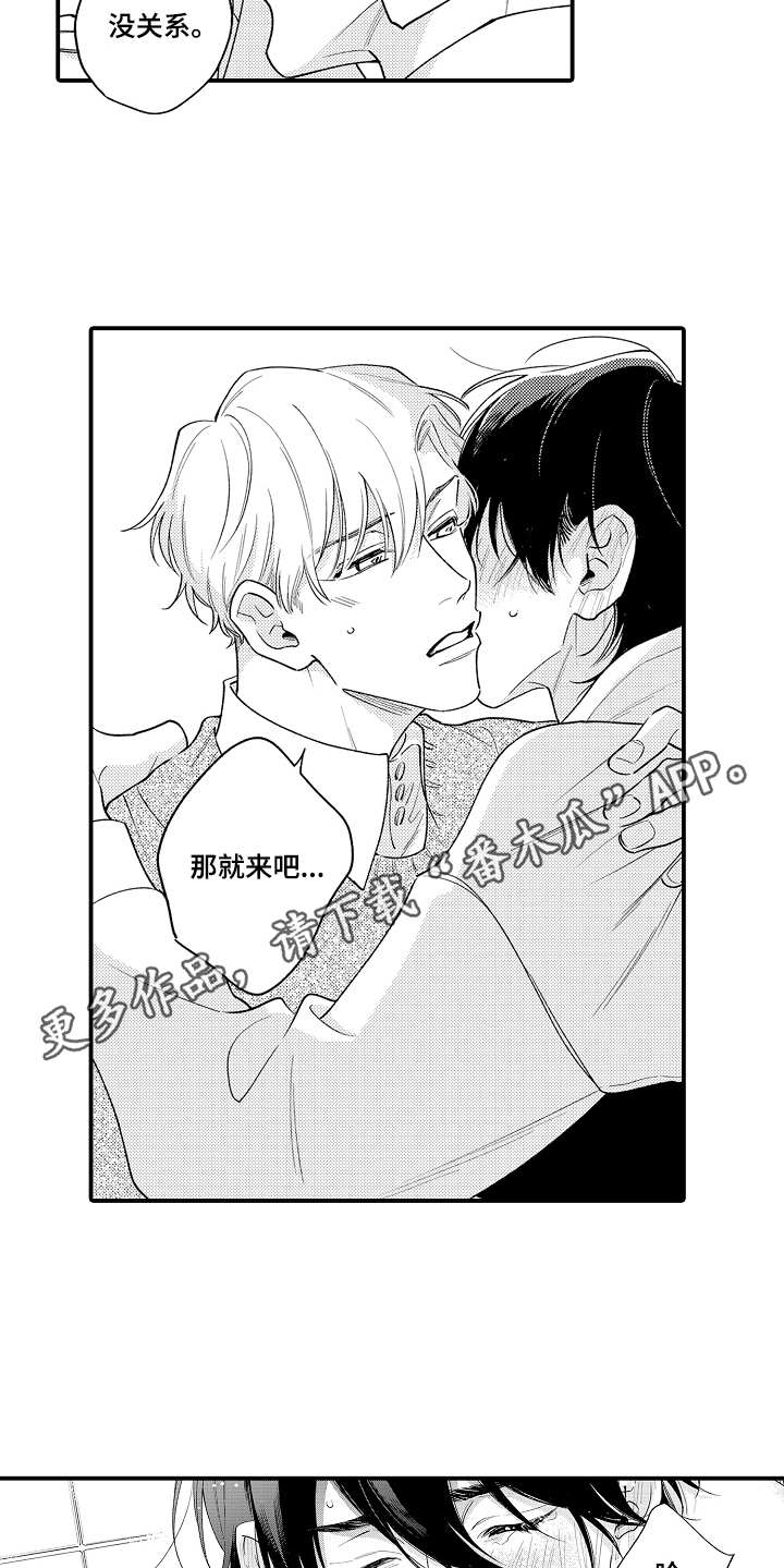第13章：道歉8