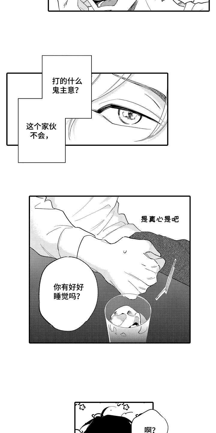 第2章：一起喝10