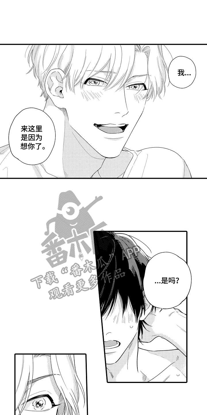 第24章：真正的搭档14