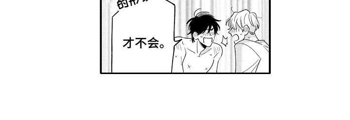 第24章：真正的搭档8