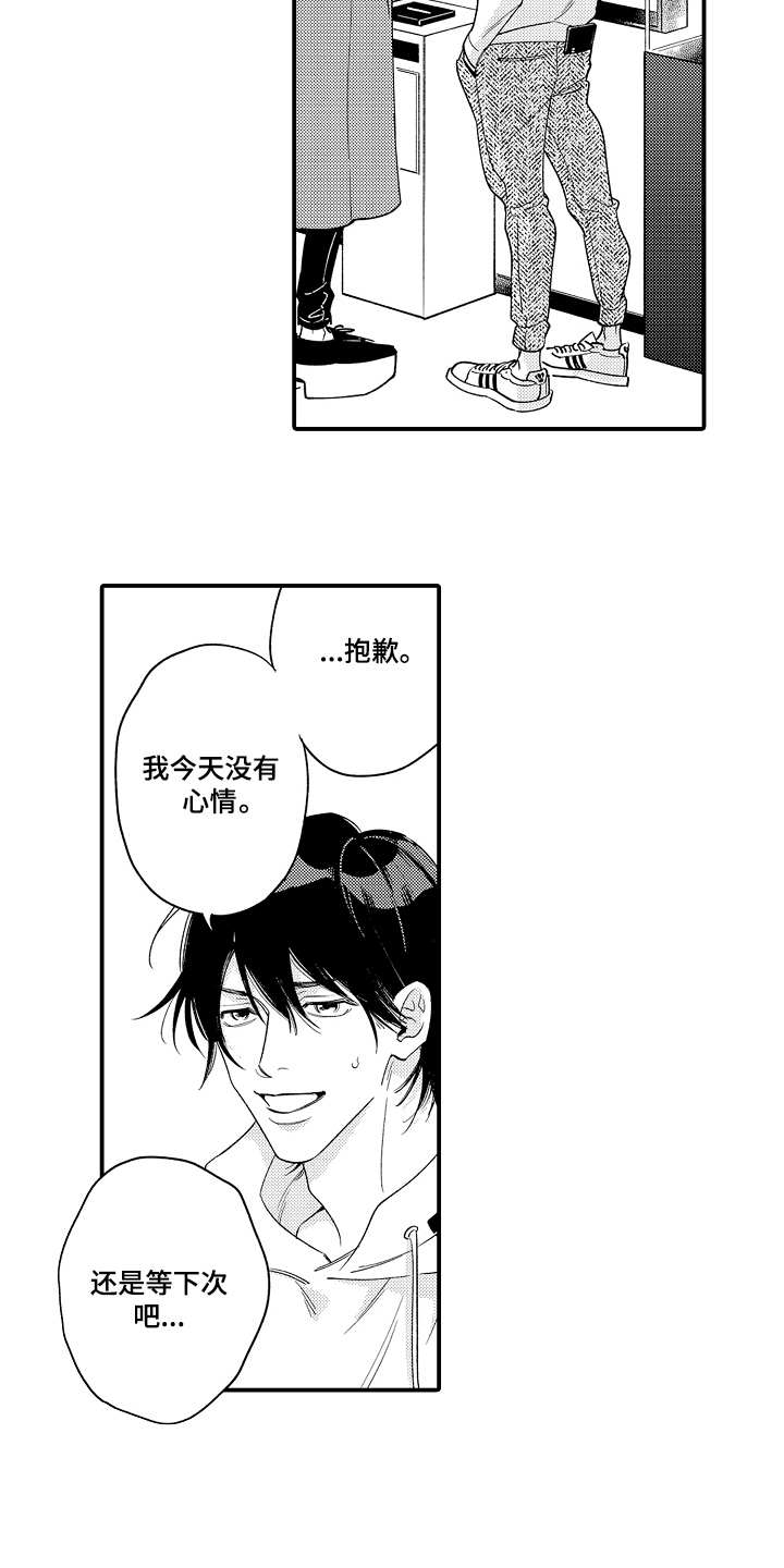 第5章：不受控制12