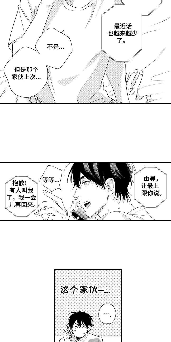 第18章：电话4