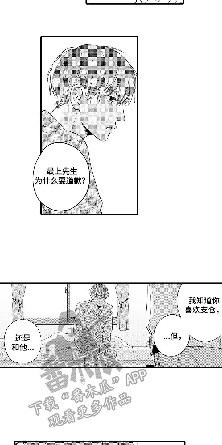 第25章：想开了1
