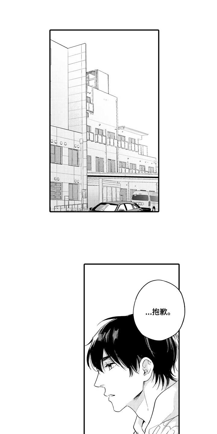 第25章：想开了0