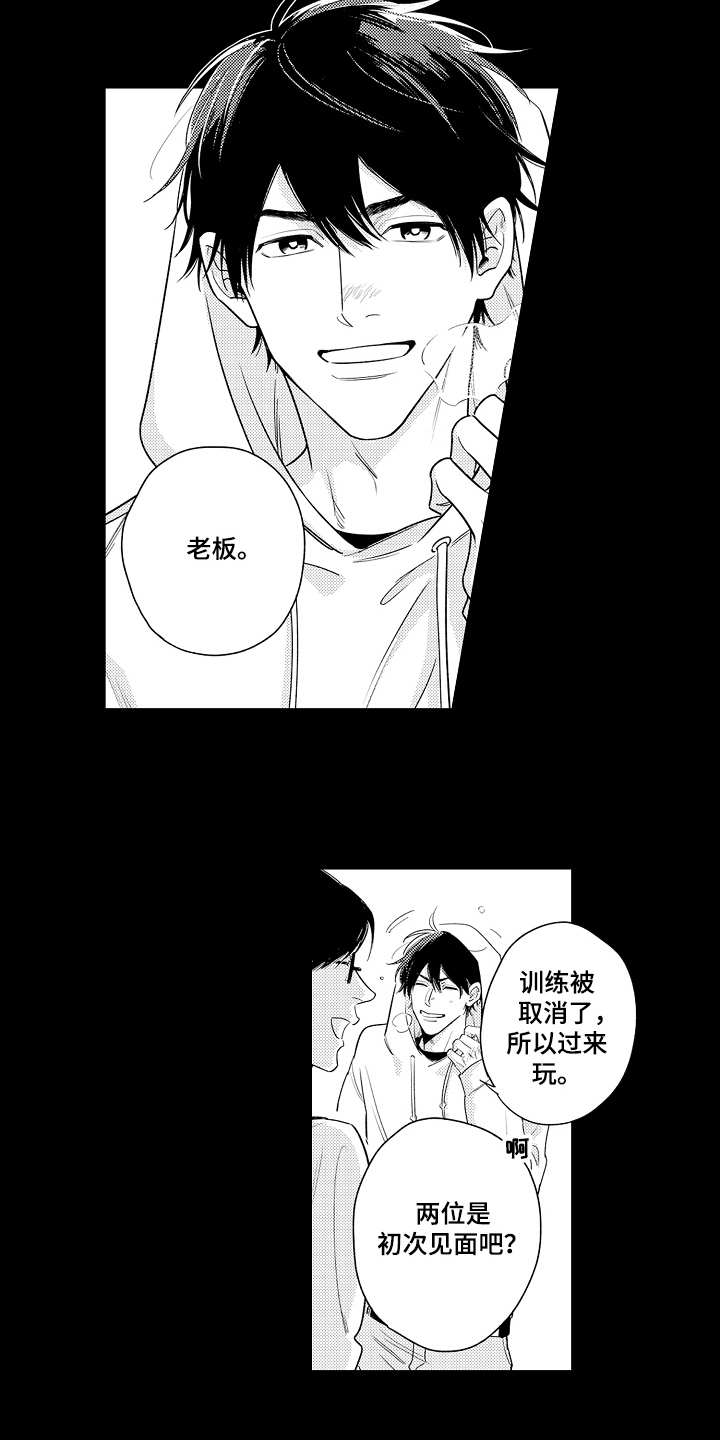 第16章：初次见面3