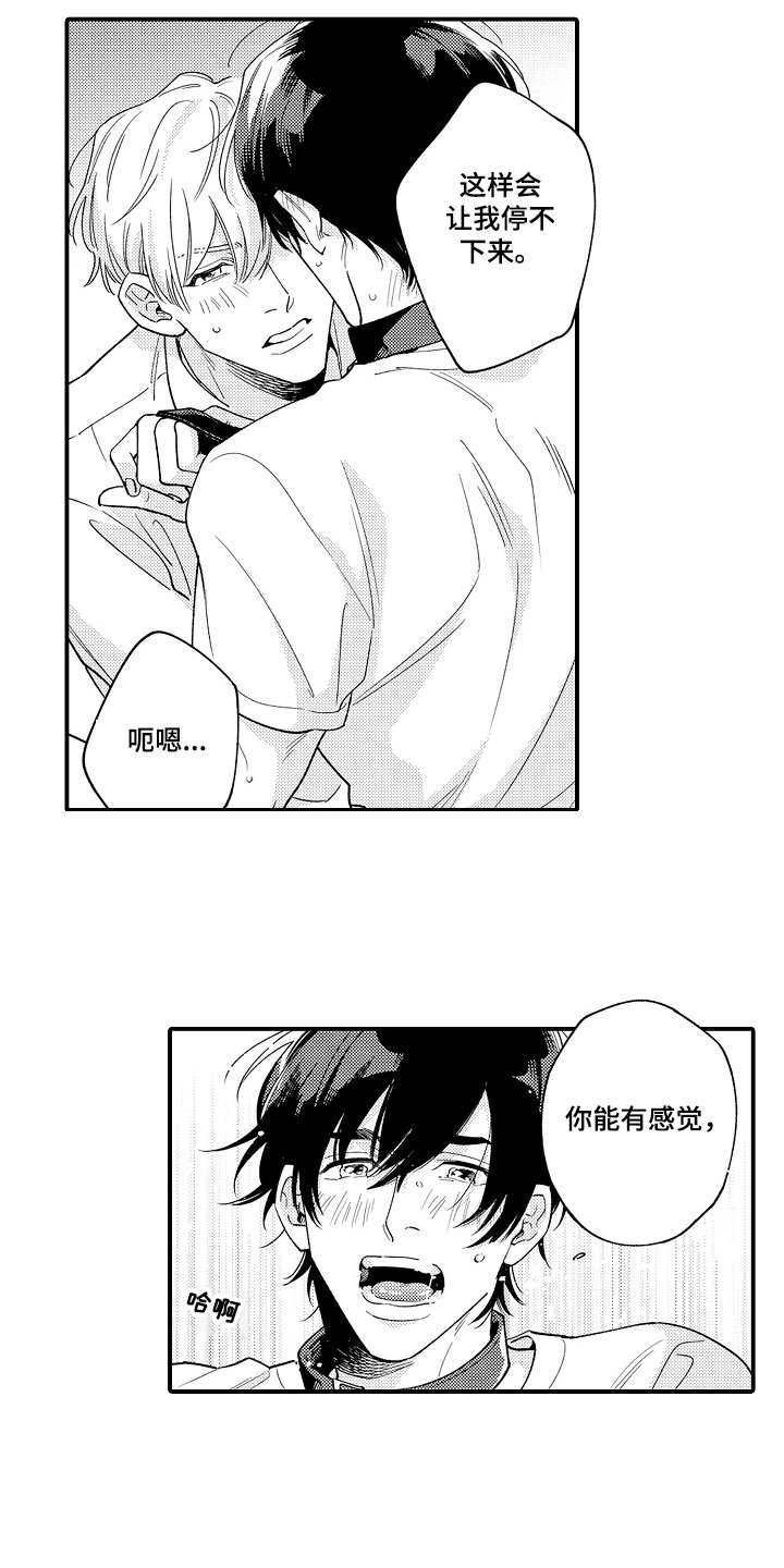 第28章：好好感受11