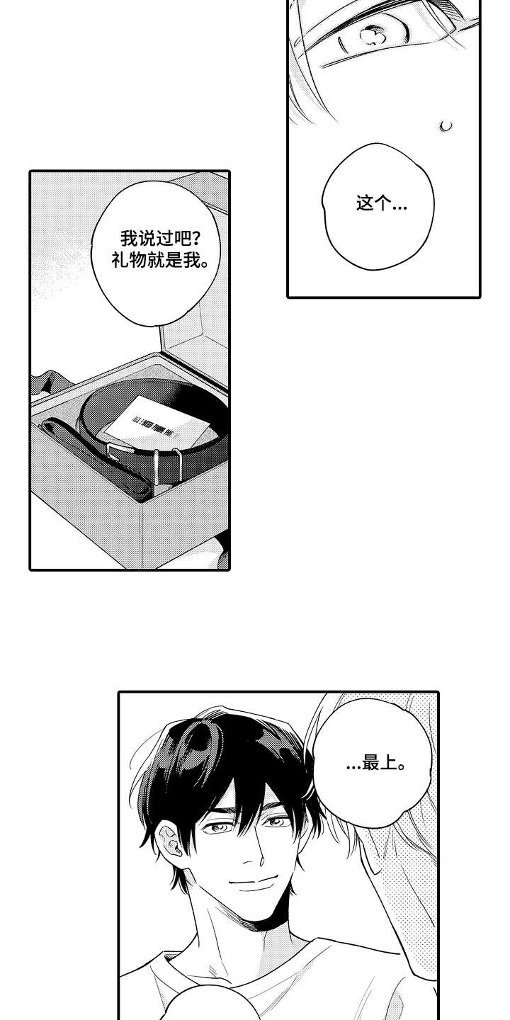 第27章：礼物1