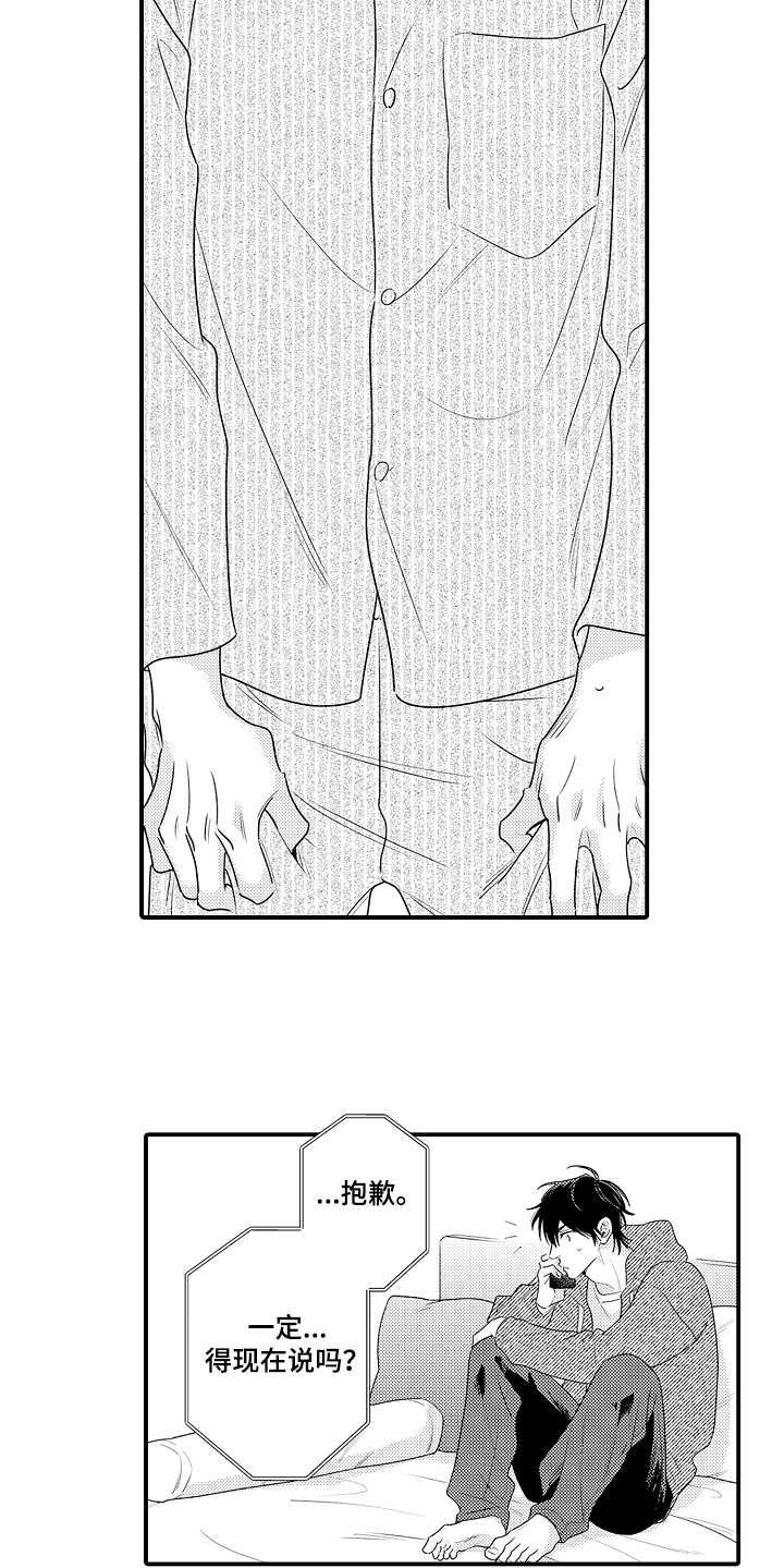 第19章：心痛8