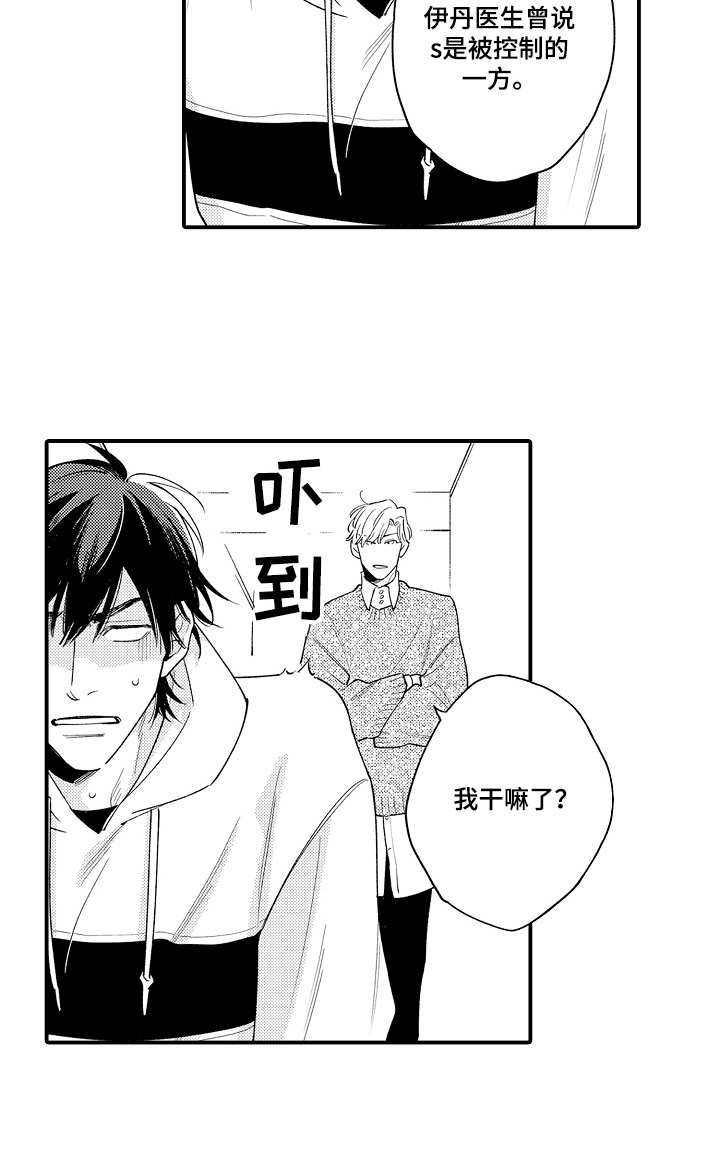 第12章：不愉快6