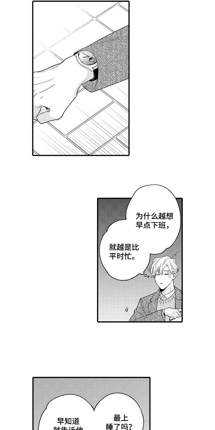 第26章：惊喜6