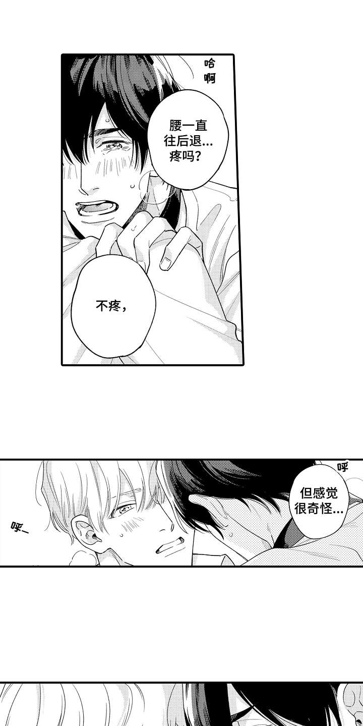 第28章：好好感受5