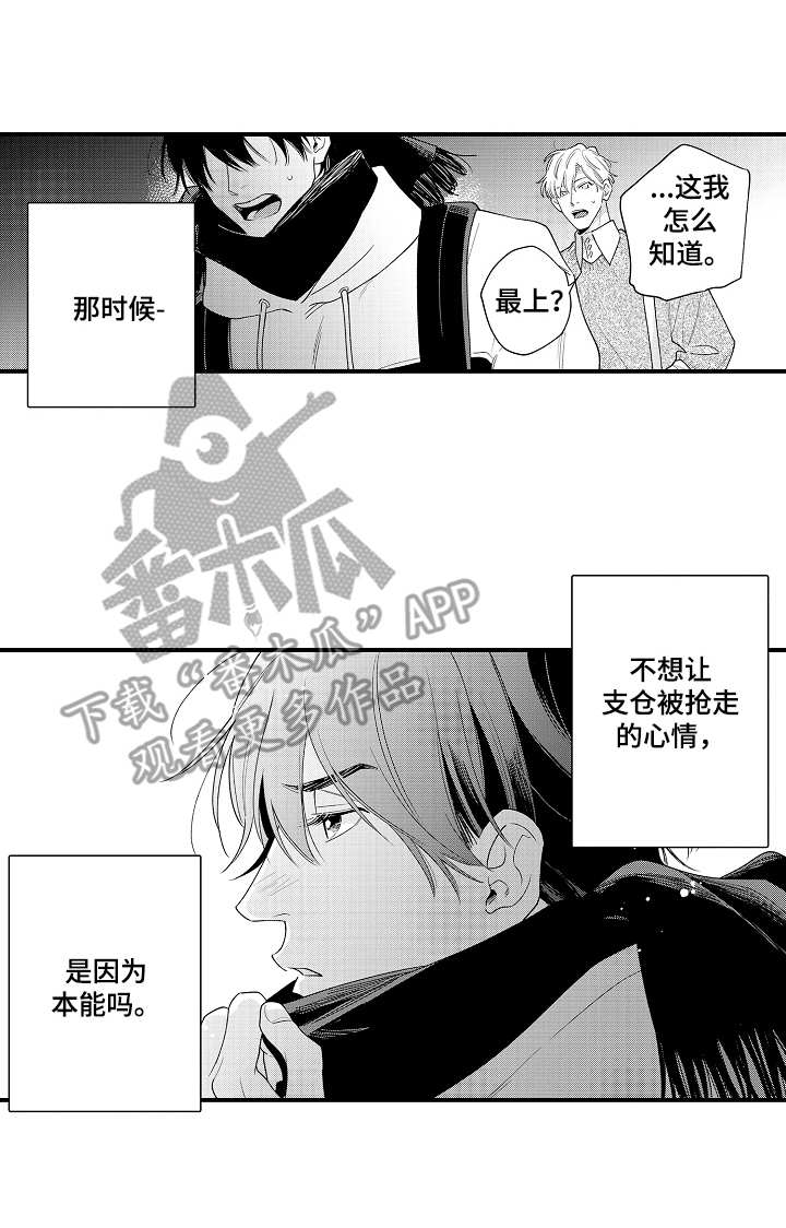 第15章：被泼冷水9