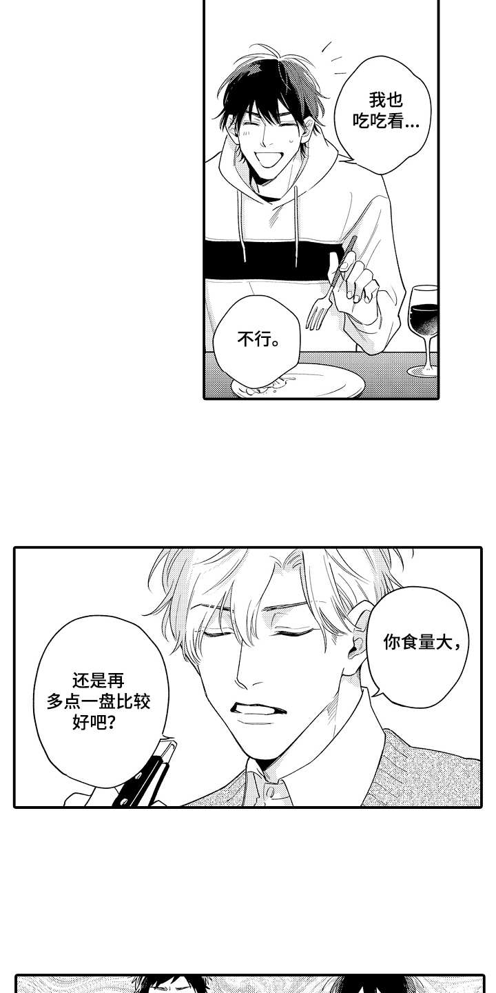 第12章：不愉快2