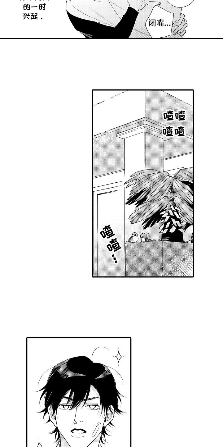第8章：无法隐藏12