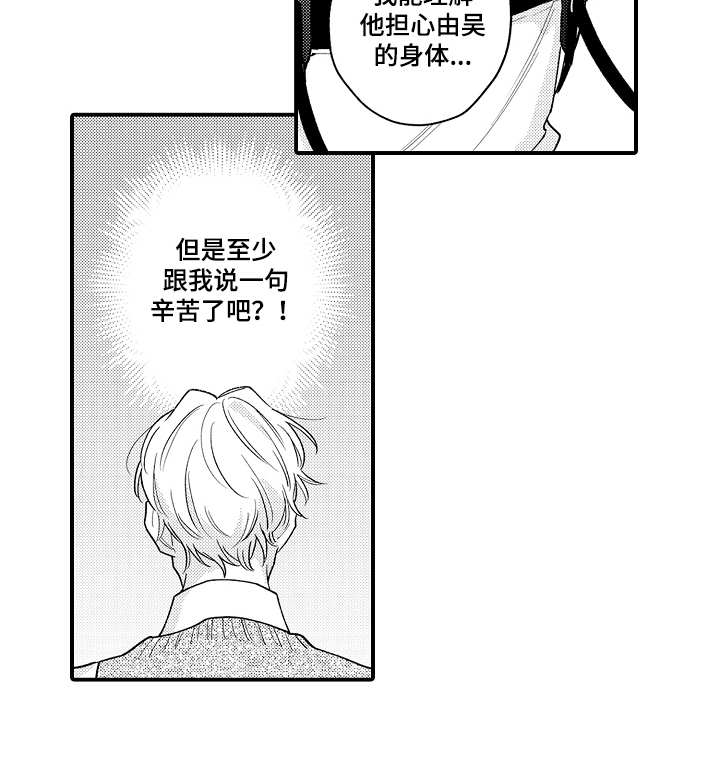 第11章：人气很高15