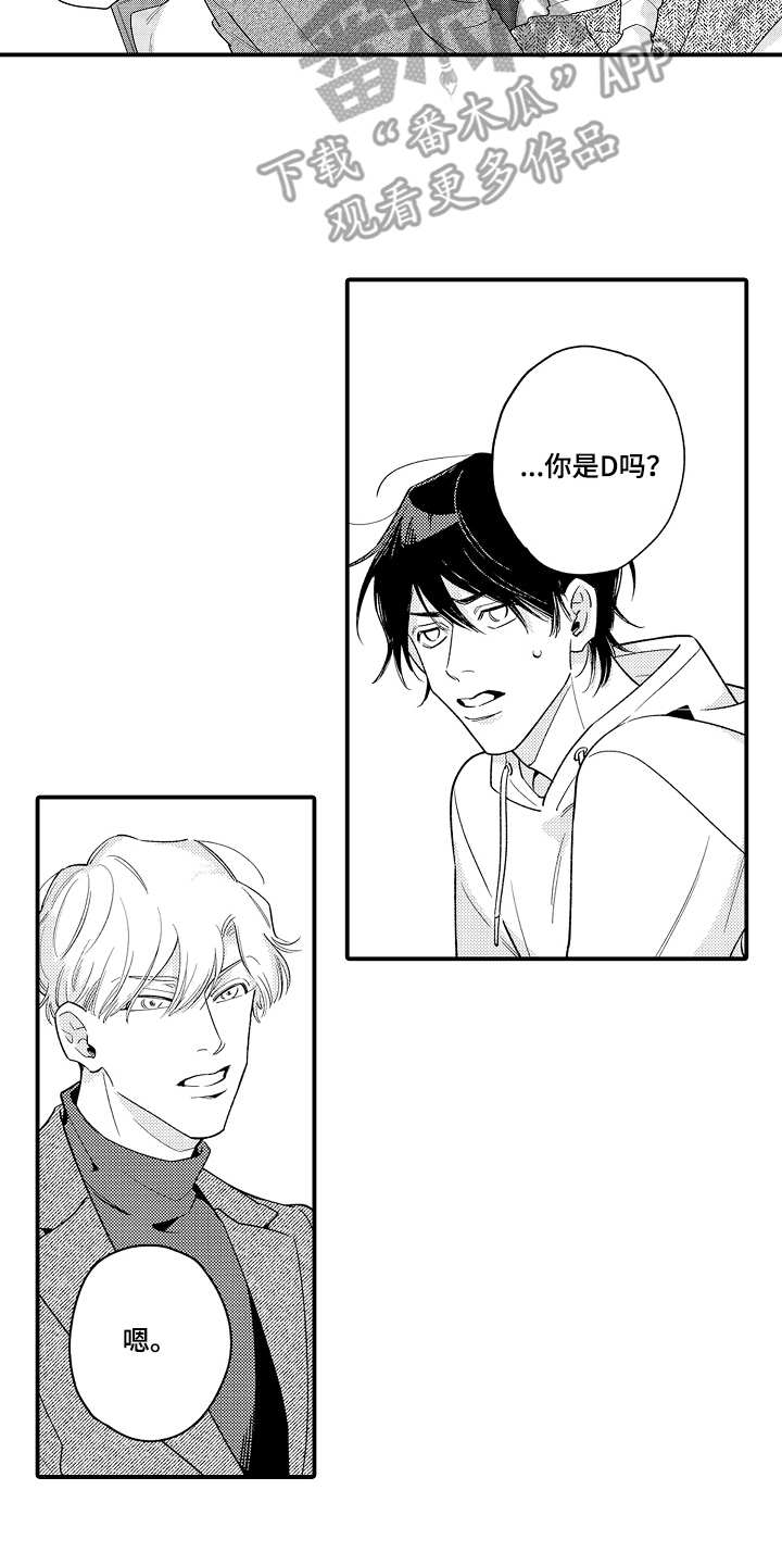 第6章：冷静16