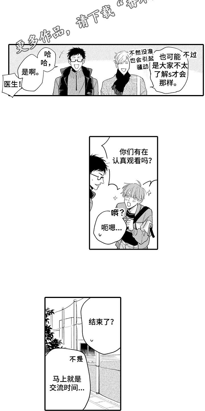 第11章：人气很高7