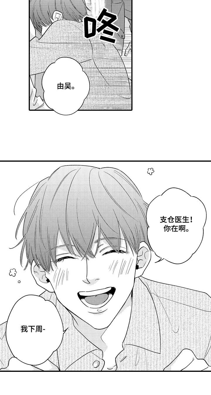 第9章：适应了10
