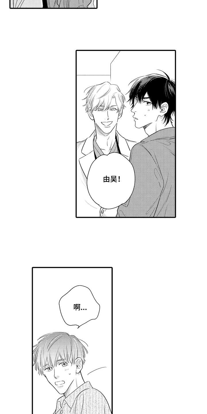 第17章：完全相反8