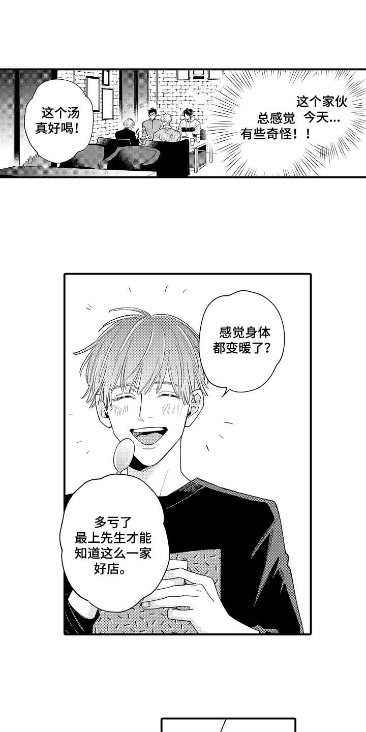 第12章：不愉快0