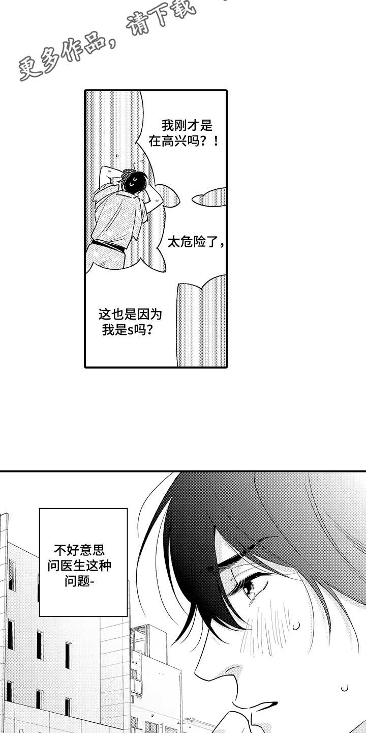 第9章：适应了3