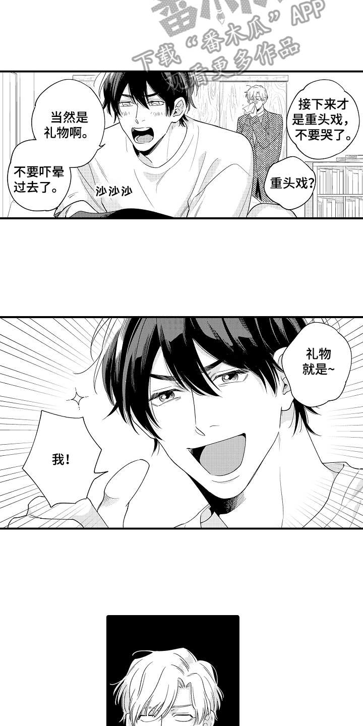 第26章：惊喜12
