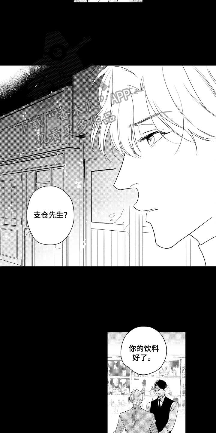 第15章：被泼冷水12