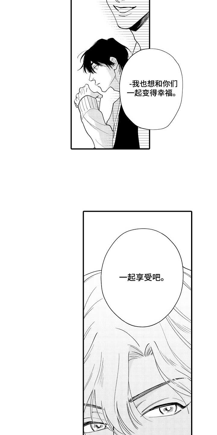 第1章：挑事2