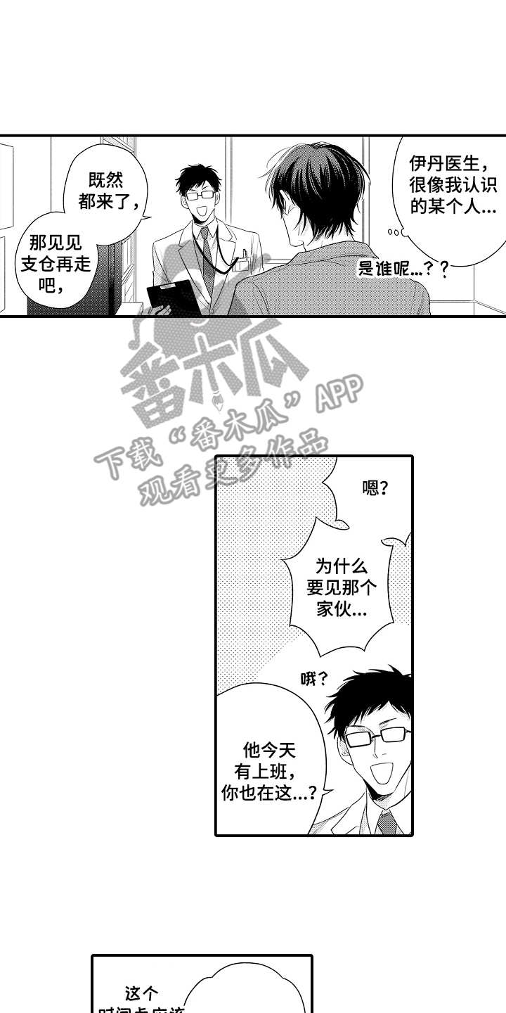 第17章：完全相反1