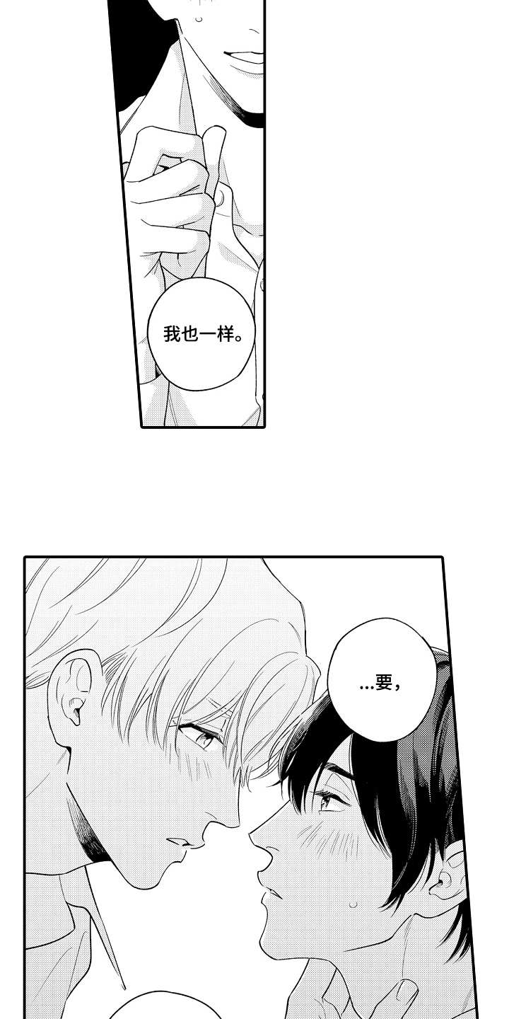 第27章：礼物9