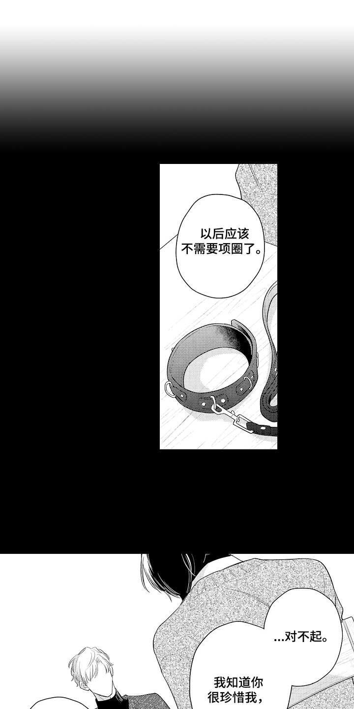 第15章：被泼冷水10