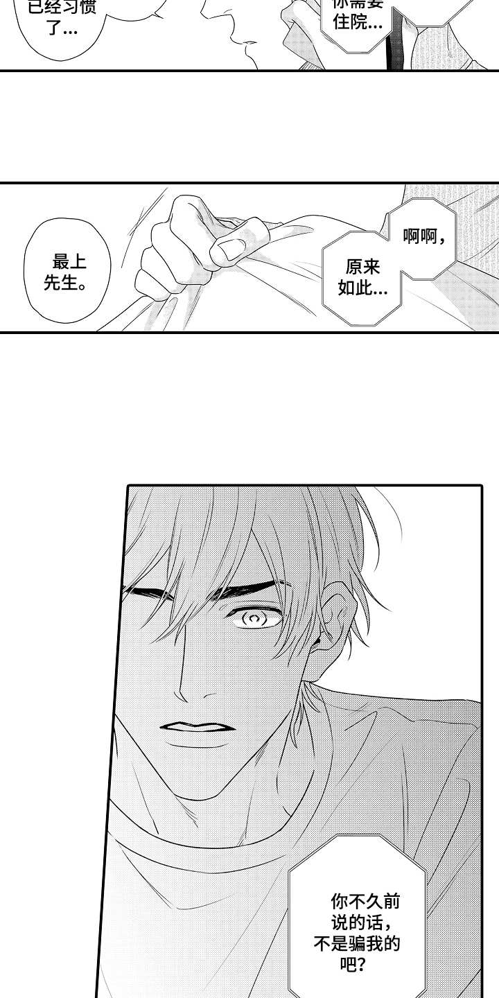 第18章：电话6